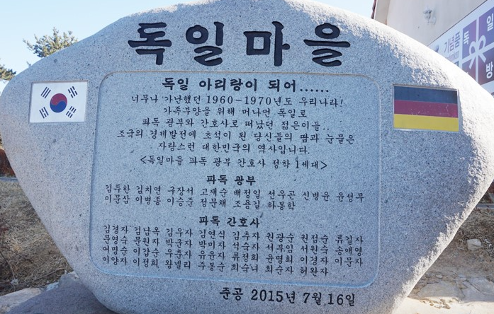 남해 독일마을 여행코스(포토존,연계코스)
