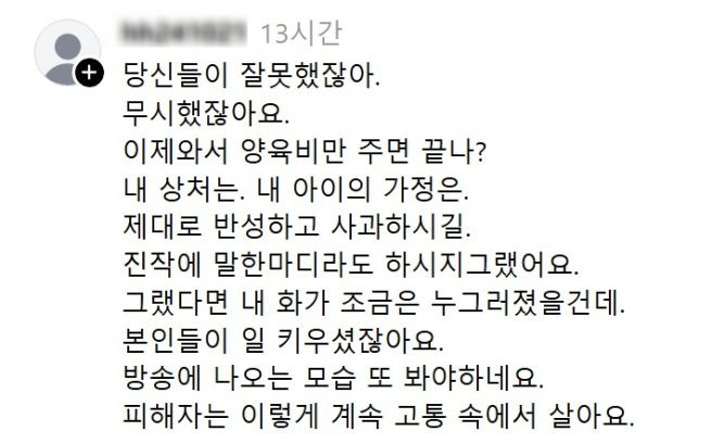 홍서범 조갑경 전 며느리 사실혼 소송 일부 승소하고도 분통 터진 이유: 간통죄 폐지와 투자금 상계 사각지대 완벽 분석