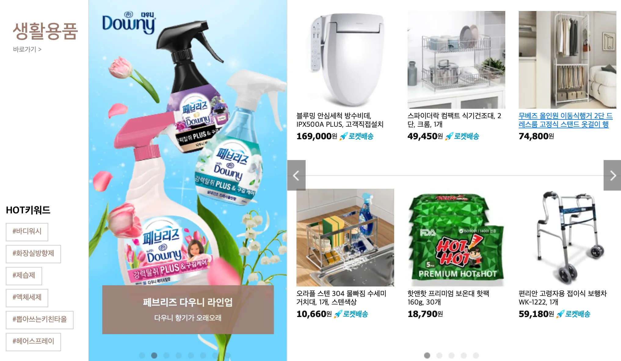 쿠팡-쇼핑몰-바로가기-쿠팡바로가기-쿠팡이츠-쿠팡플레이-쿠팡해외배송-쿠팡쇼핑몰