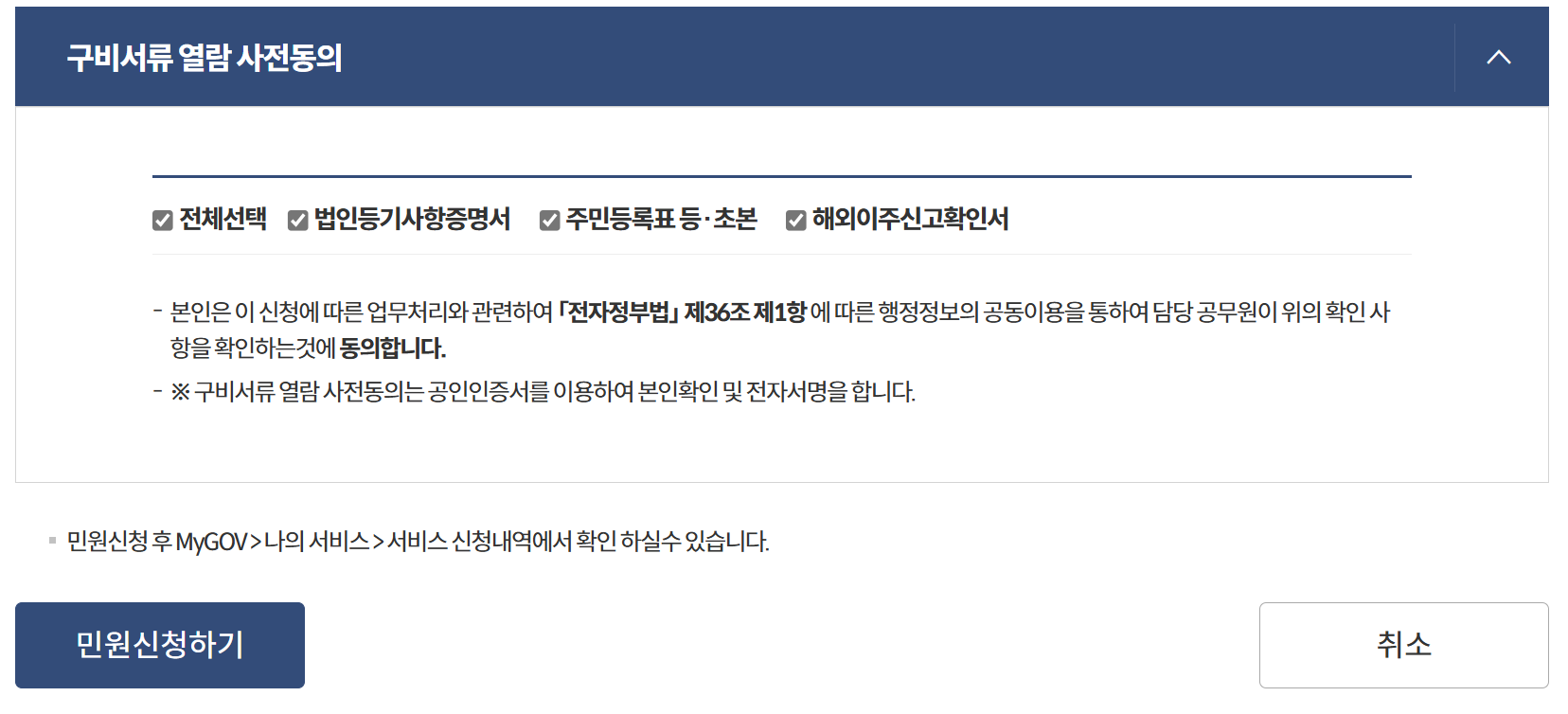 지방세완납증명서 인터넷 발급 정부24 하나면 손쉽고 빠르게 12