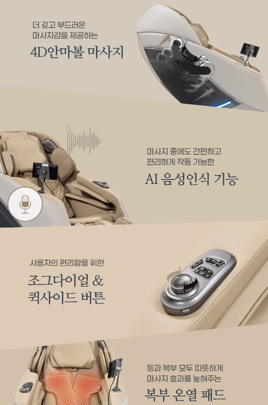 브람스 안마의자