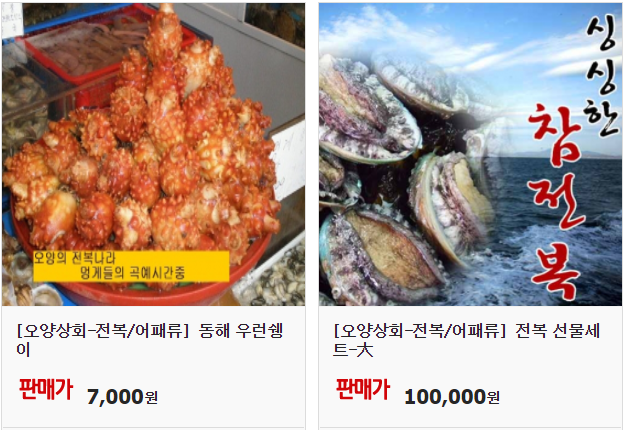 오양상회 