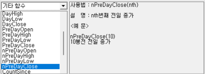 N번째 전일 종가