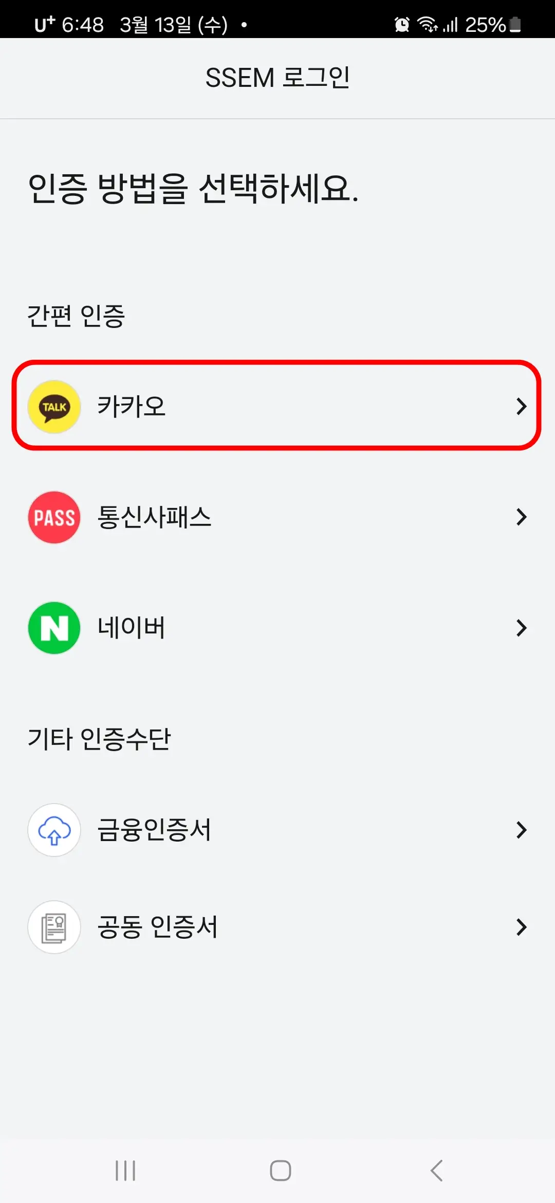 카카오