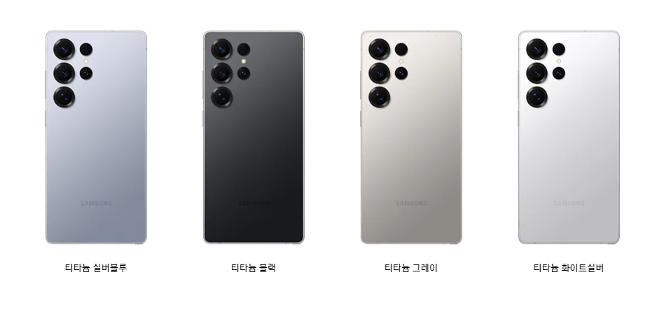 자급제/통신사폰: 티타늄 실버블루, 티타늄 블랙, 티타늄 그레이, 티타늄 화이트실버