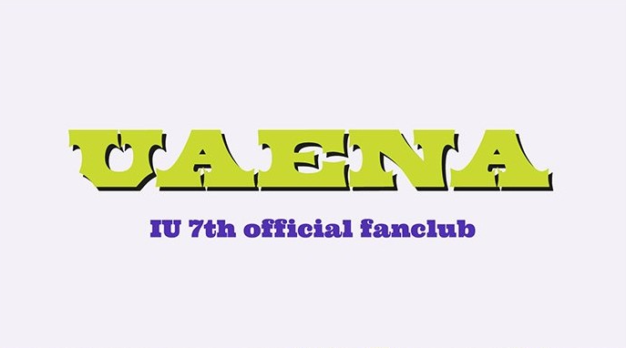 μμ΄μ μ½μνΈ ν°μΌν