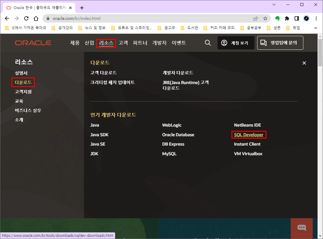 oracle download 페이지