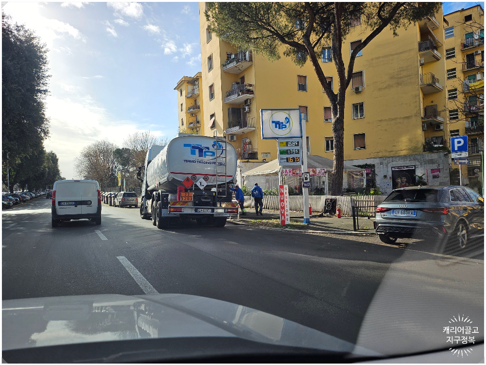 이탈리아에서 기름 넣기