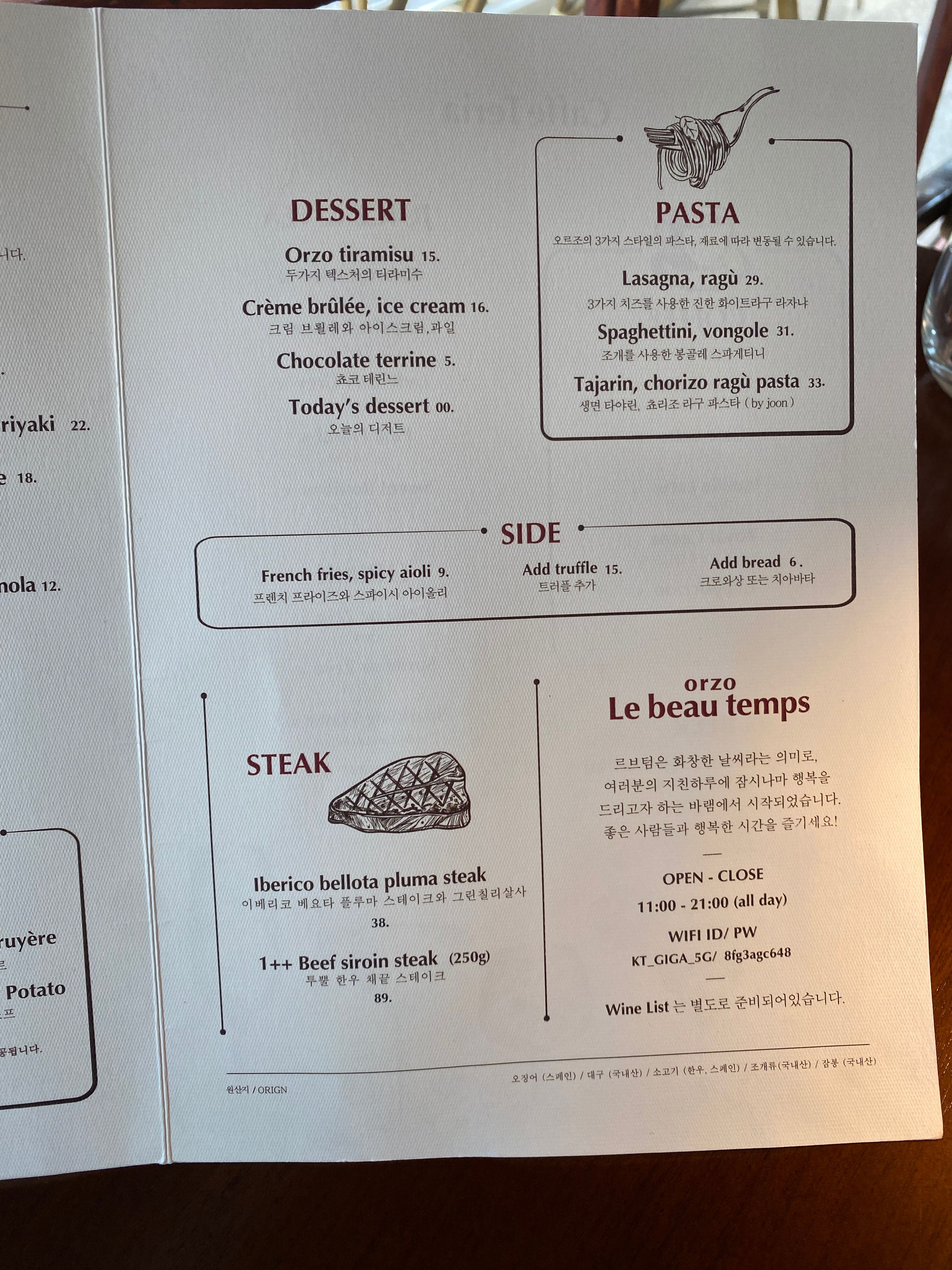 [압구정 로데오 맛집/ 브런치] 오르조 르브텀 - 신상 브런치 맛집