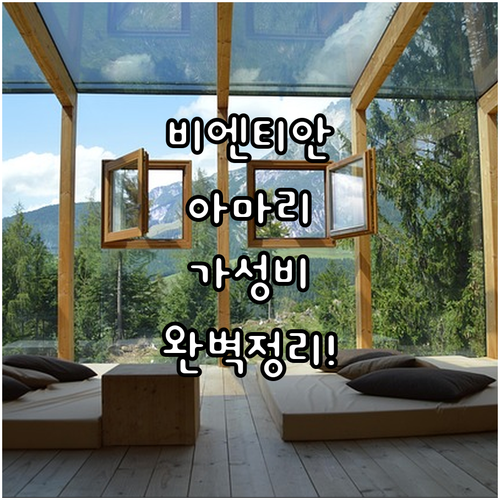 비엔티안 숙소 아마리부터 가성비 호텔..