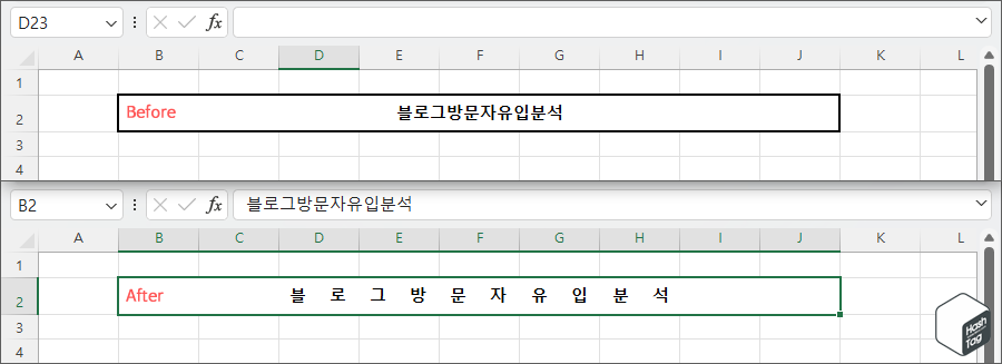 텍스트 균등분할 Before After