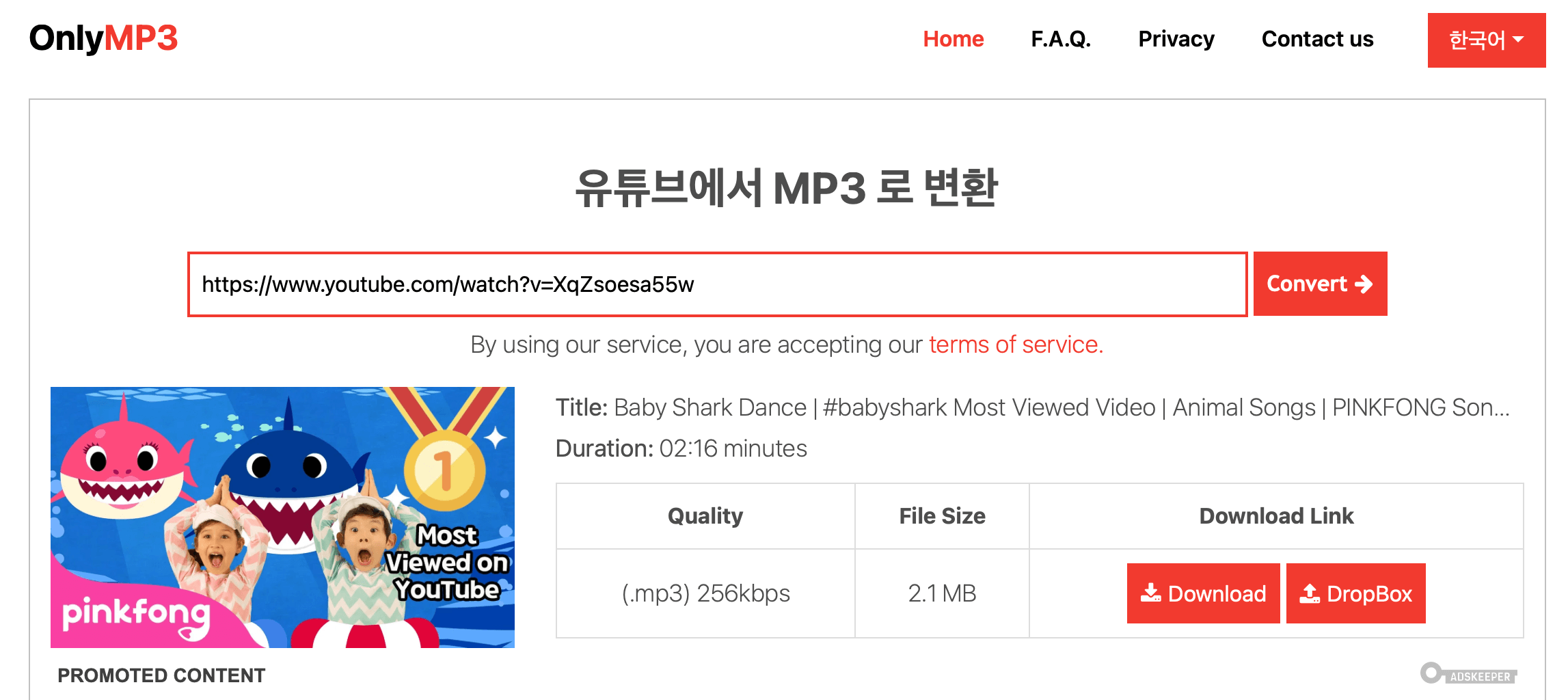 onlymp3 메인화면