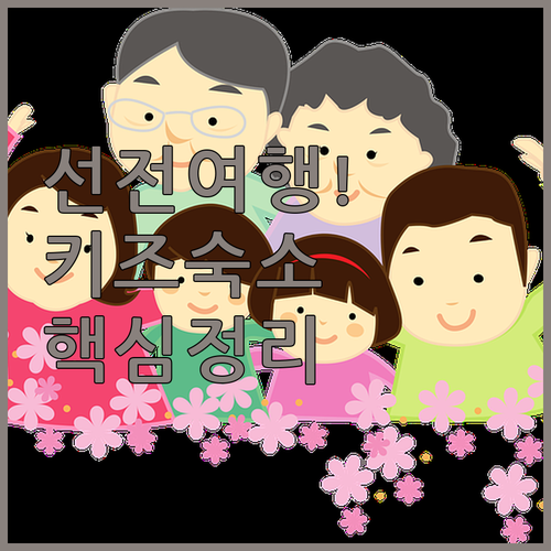 중국 선전 가족 여행 코스 홍화산역 ..