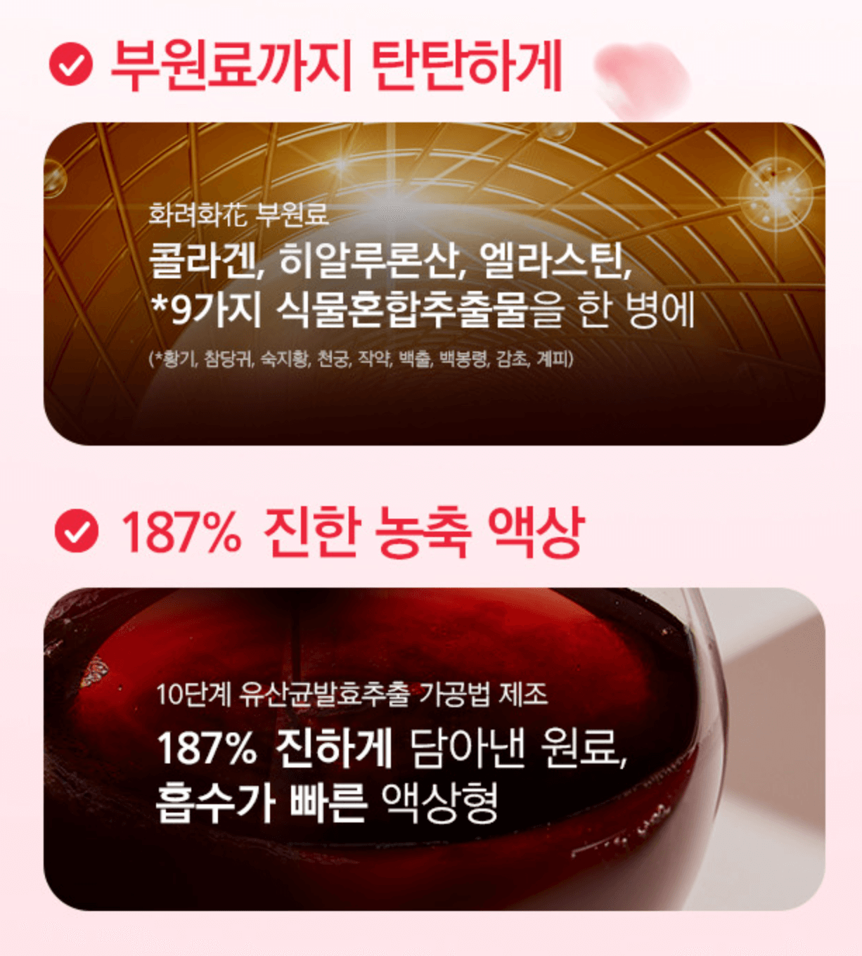 화려화-부원료