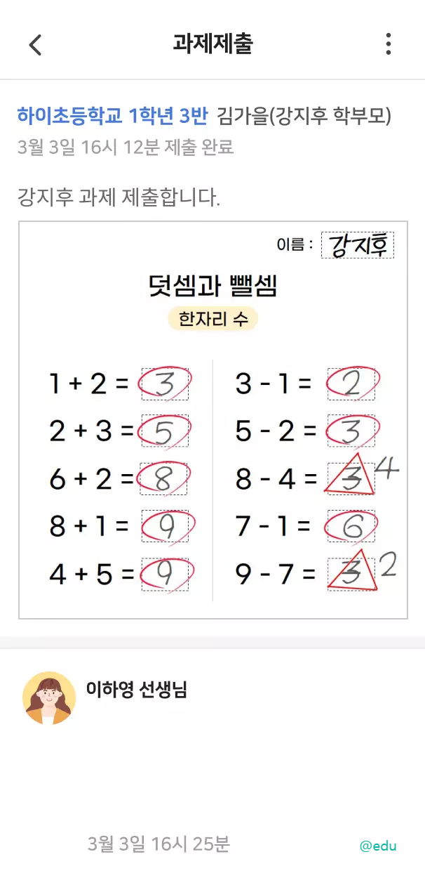과제 제출