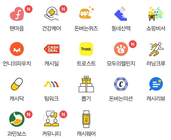 캐시워크-돈버는퀴즈-정답