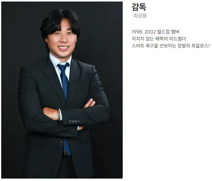 골때리는 그녀들 G리그 한일전 재방송 출연진 출연료