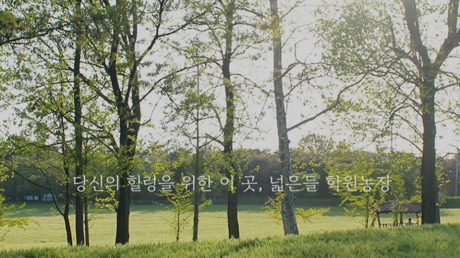 학원농장