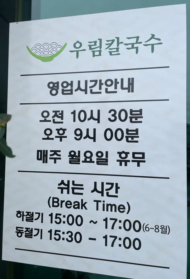 우림8