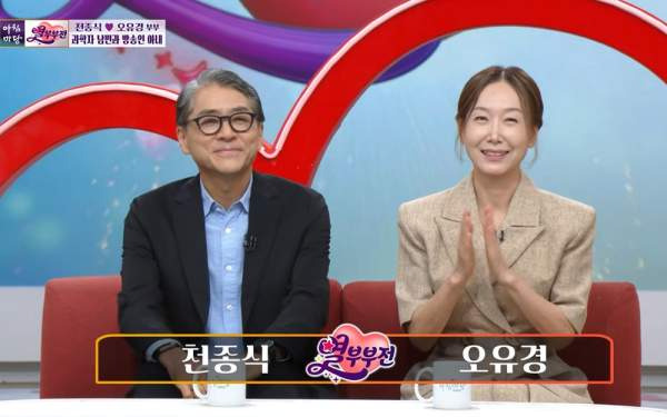 오유경 남편 천종식 박사 누구?｜나이&middot;학력&middot;서울대 교수&middot;천랩&middot;CJ바이오사이언스&middot;첫만남 총정리