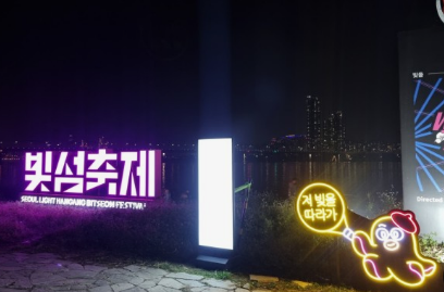 2024 서울 라이트 한강 빛섬 축제 일정