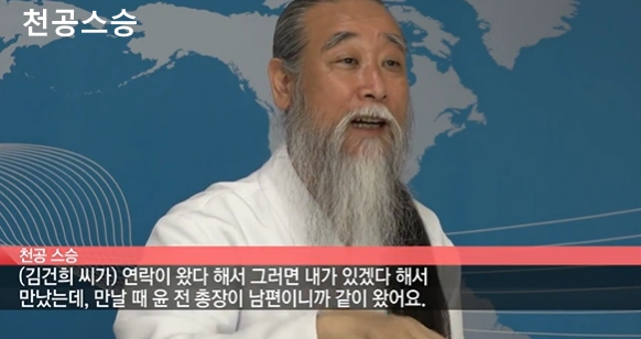 천공 스승 