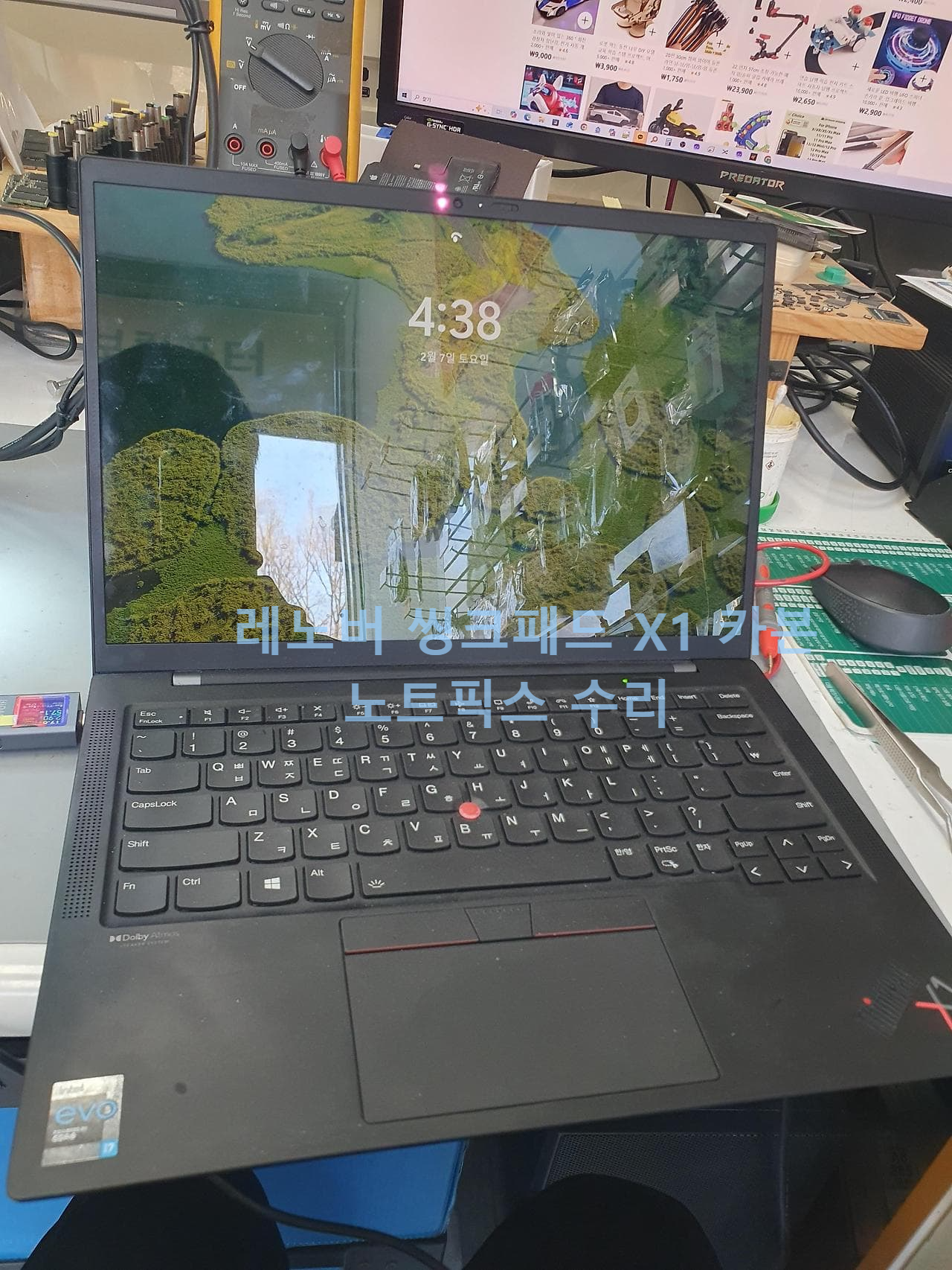레노버 노트북 전원 문제 불량 수리