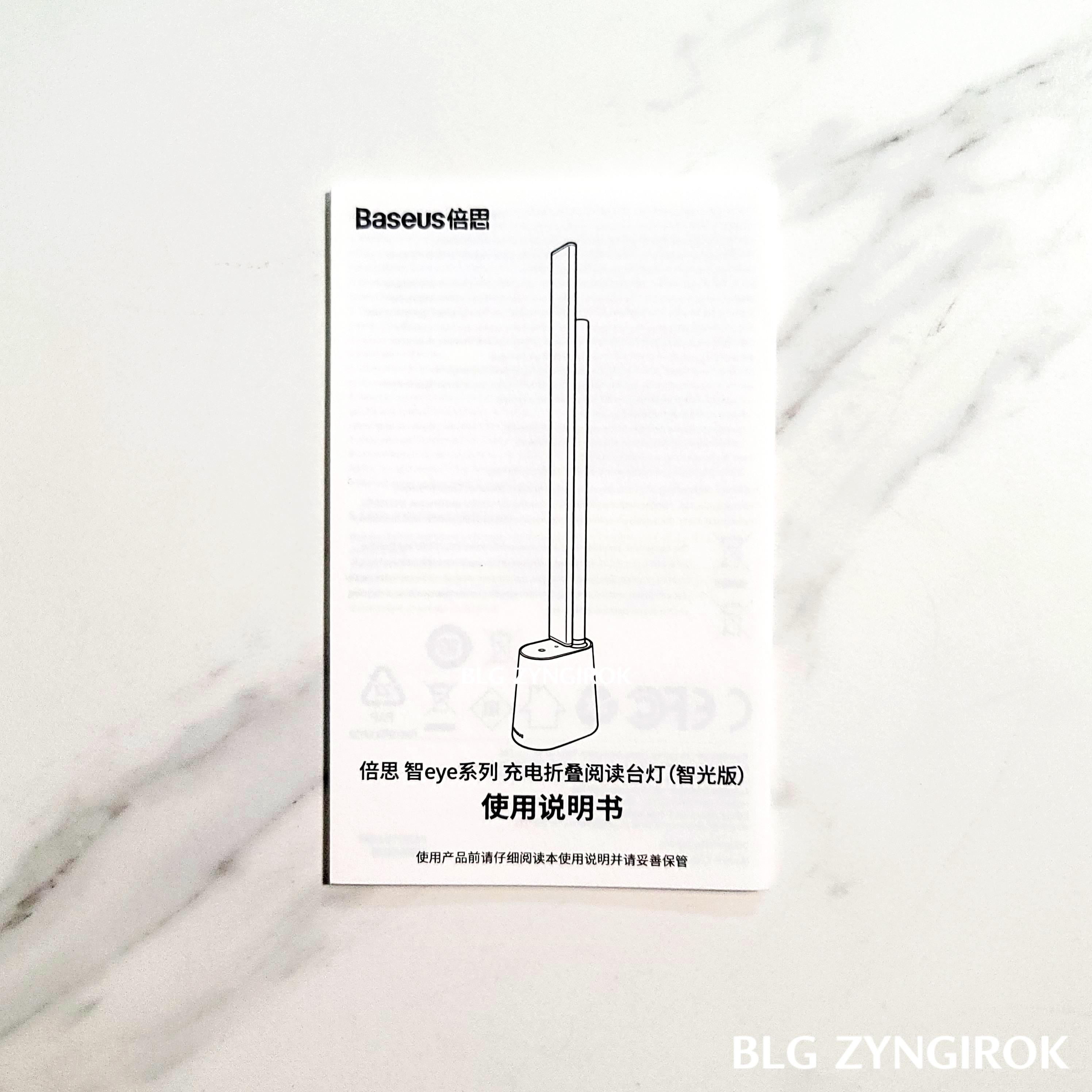 Baseus 데스크 LED 램프 구성품 중 설명서 모습이다.