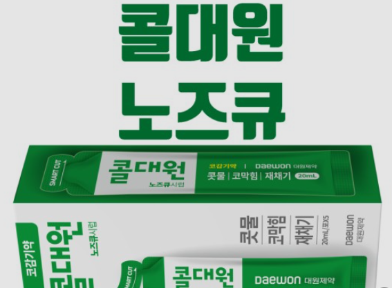 콜대원 종합감기약 성분과 효능
