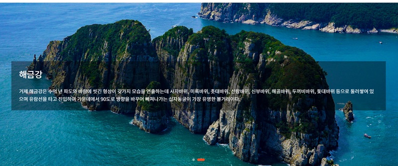 외도 유람선 예약 가이드