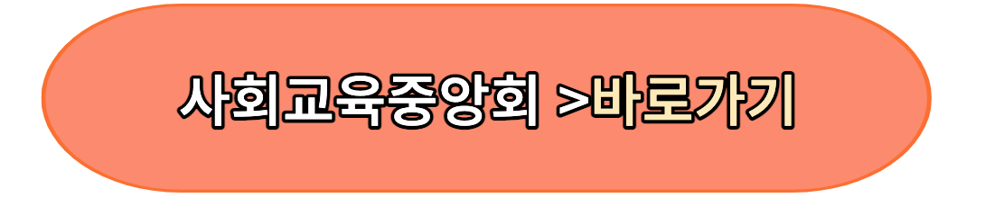 인성교육지도사자격증