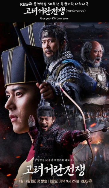 고려 거란 전쟁