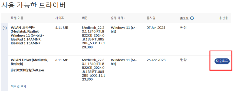무선랜 드라이버 다운로드