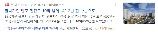 반포자이 가격
