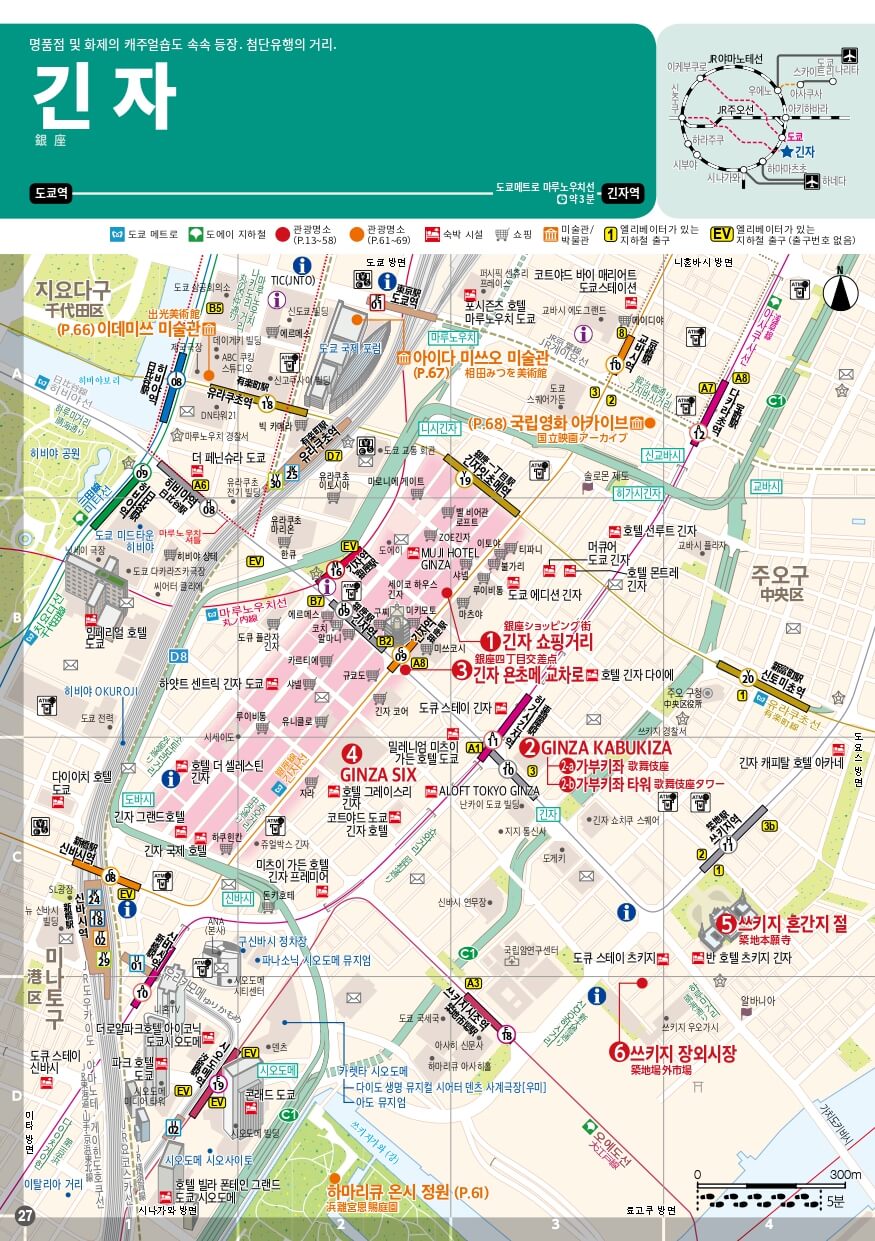 2025년도쿄지도7