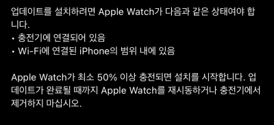 애플워치 잠금해제