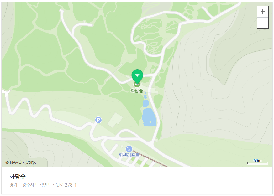 단풍축제 화담숲