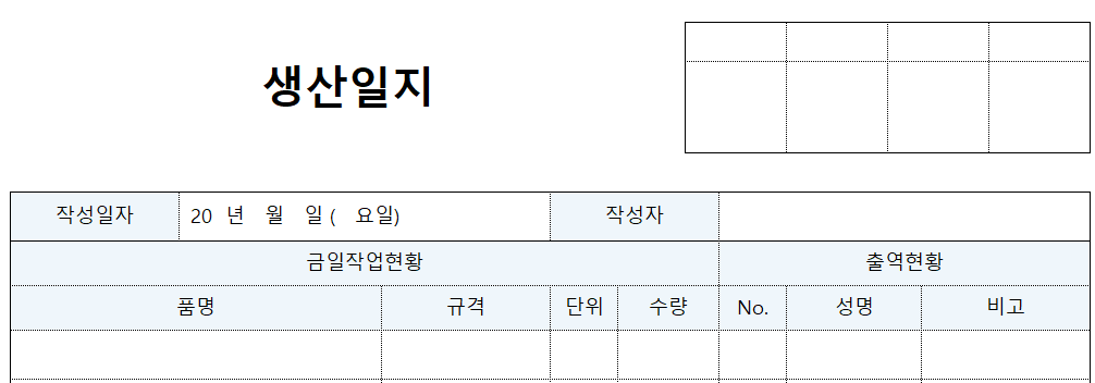 생산일지-양식-이미지