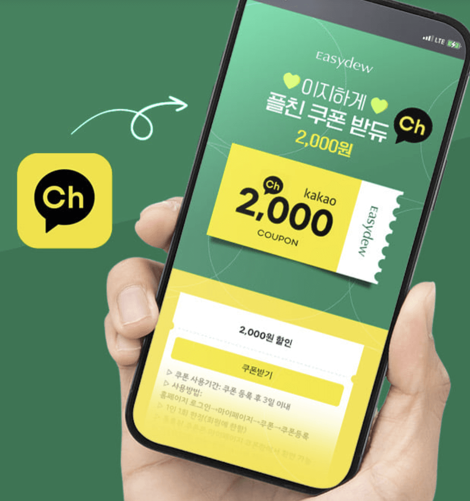 한가인 기미 쿠션. 이지듀 기미앰플쿠션