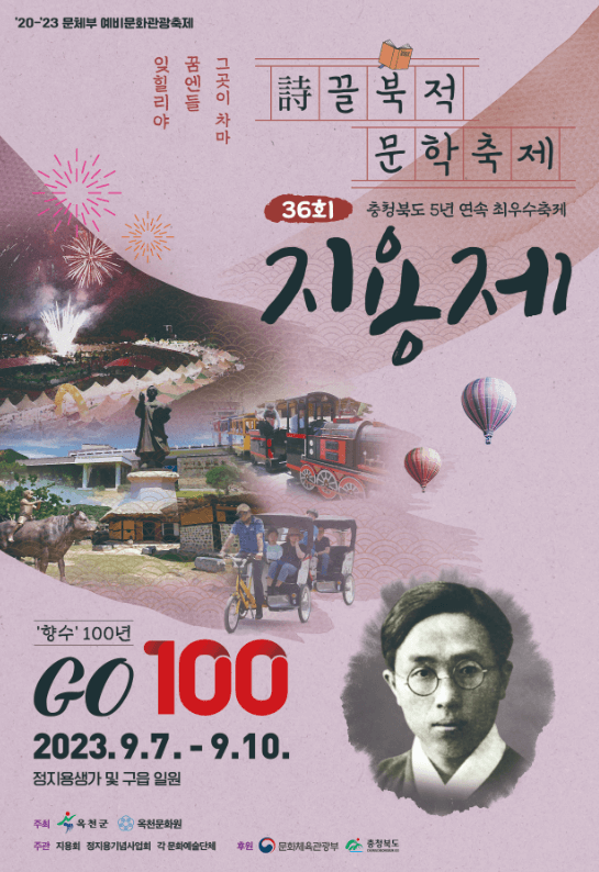 지용제 배너