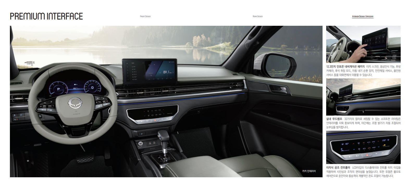 KG모빌리티 렉스턴 스포츠&칸 쿨멘