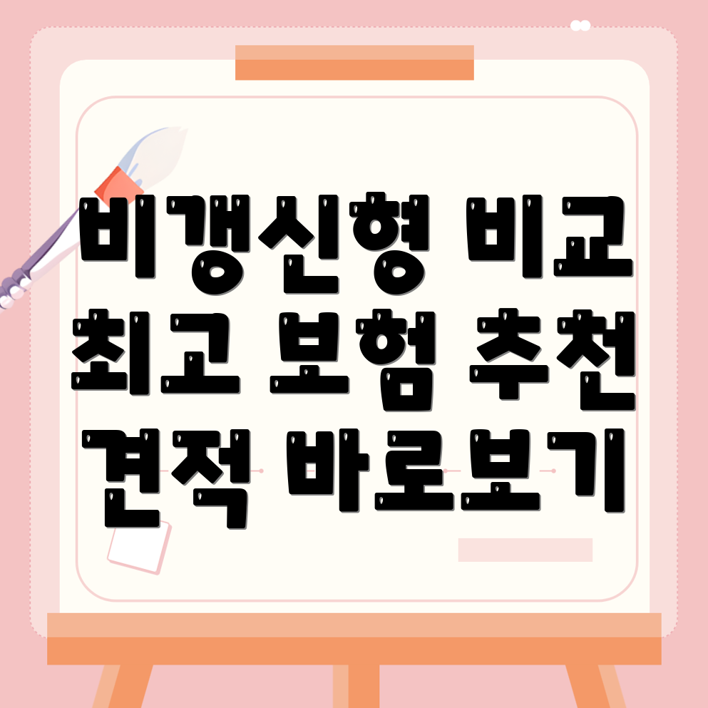 부산 암보험