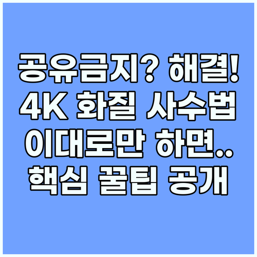 넷플릭스 계정 공유 금지 해결하고 4..