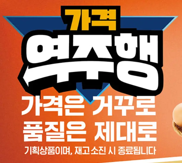 이마트-가격 역주행