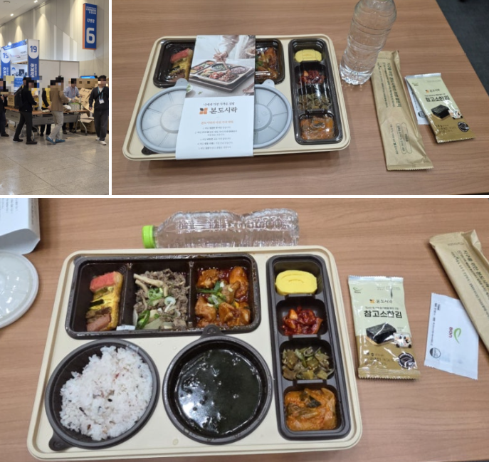 한국자동차공학회(KSAE) 추계학술대회 부산항국제여객터미널 참석 후기