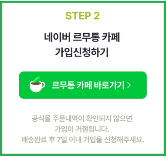 르무통 네이버 카페