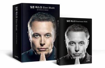 일론머스크