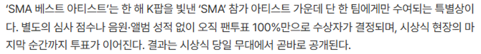 현장에서 투표 마무리한다는 서가대.jpg | 인스티즈