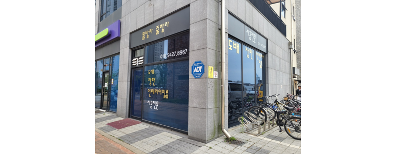 인천 서구 도배공사