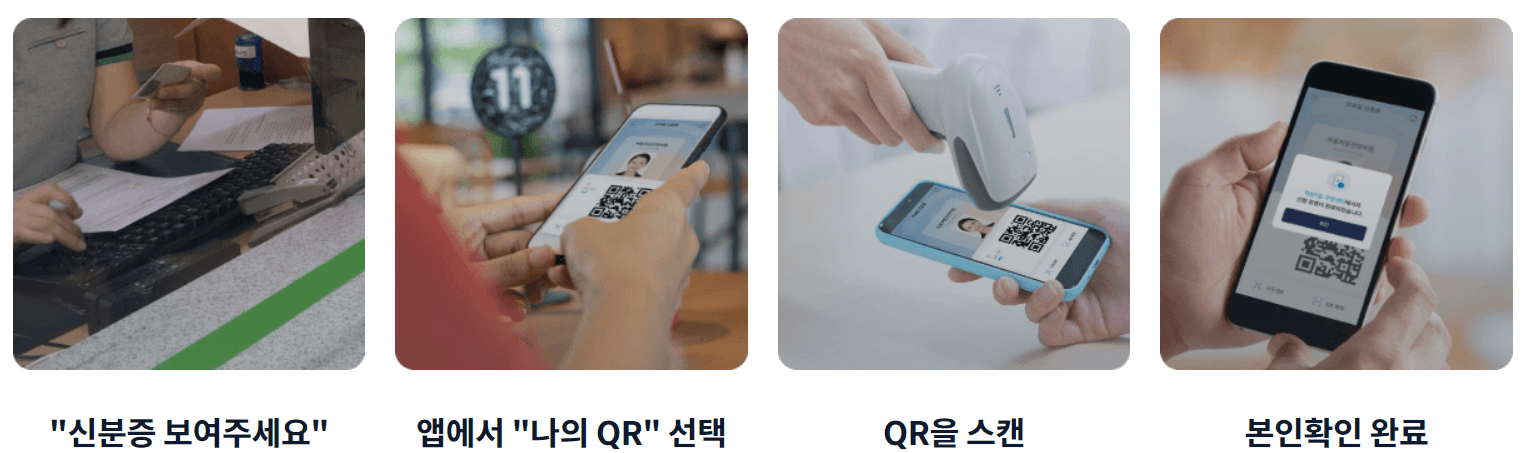 모바일 신분증 (운전면허증&#44; 국가보훈증) 발급 방법&#44; 소상공인 자영업사장님 필독